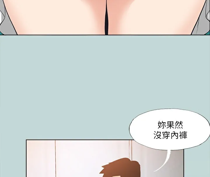 縱夏夜之夢(無碼版)第98話-妳是不是喜歡我?