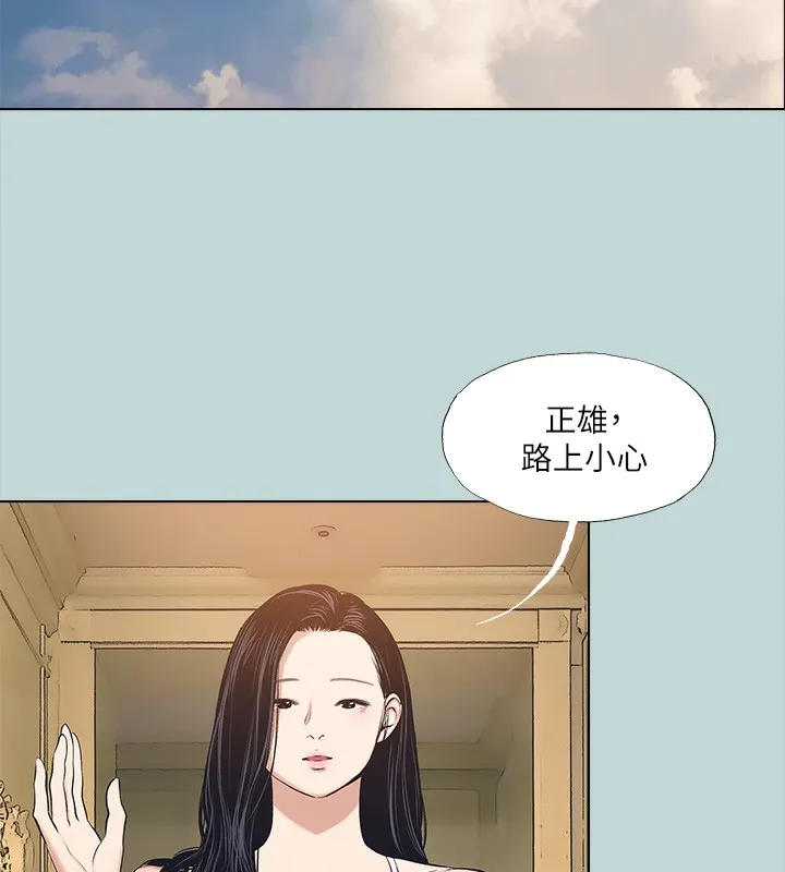 縱夏夜之夢(無碼版)第98話-妳是不是喜歡我?