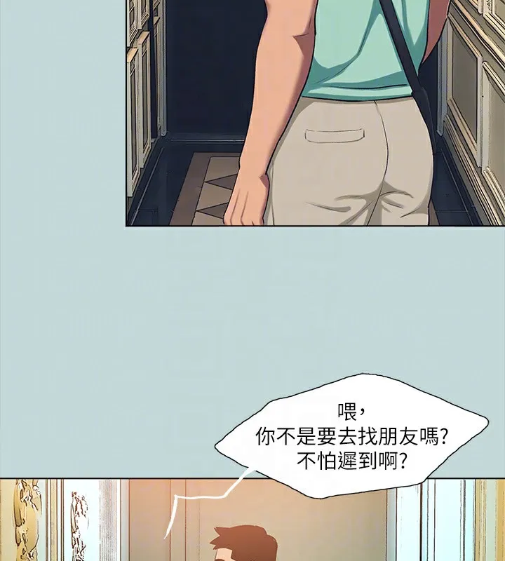 縱夏夜之夢(無碼版)第98話-妳是不是喜歡我?
