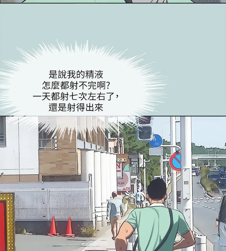 縱夏夜之夢(無碼版)第98話-妳是不是喜歡我?