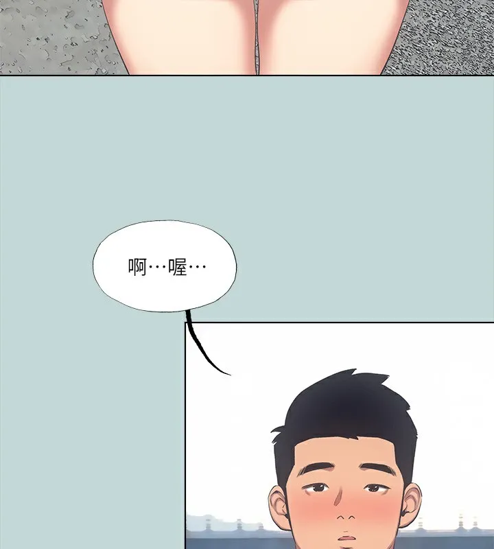 縱夏夜之夢(無碼版)第98話-妳是不是喜歡我?