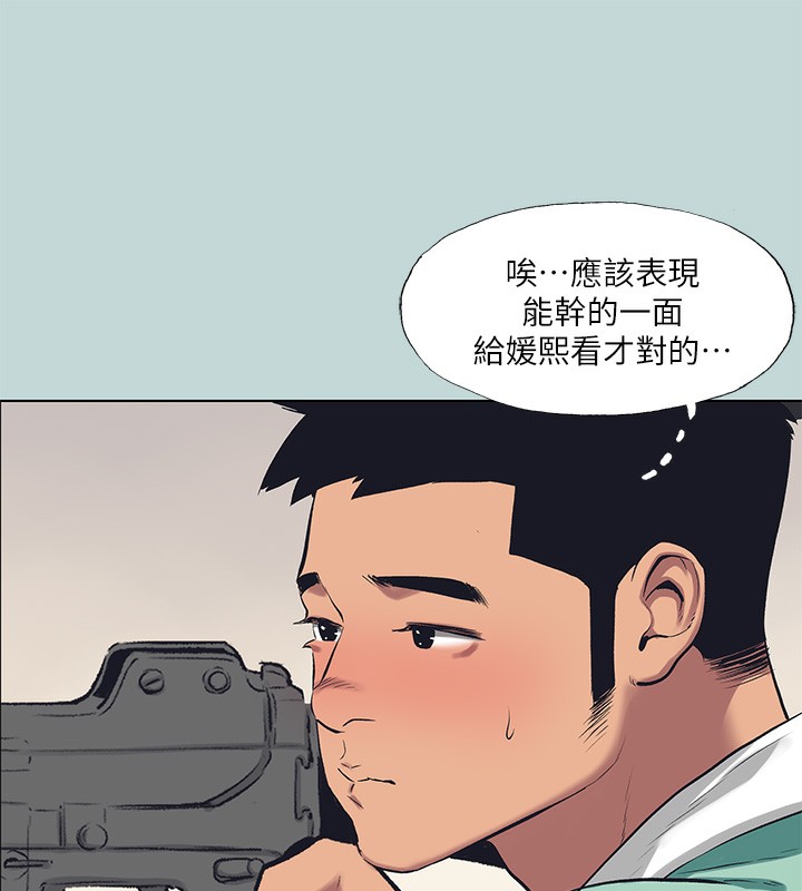 纵夏夜之梦(无码版)第98話-妳是不是喜歡我?