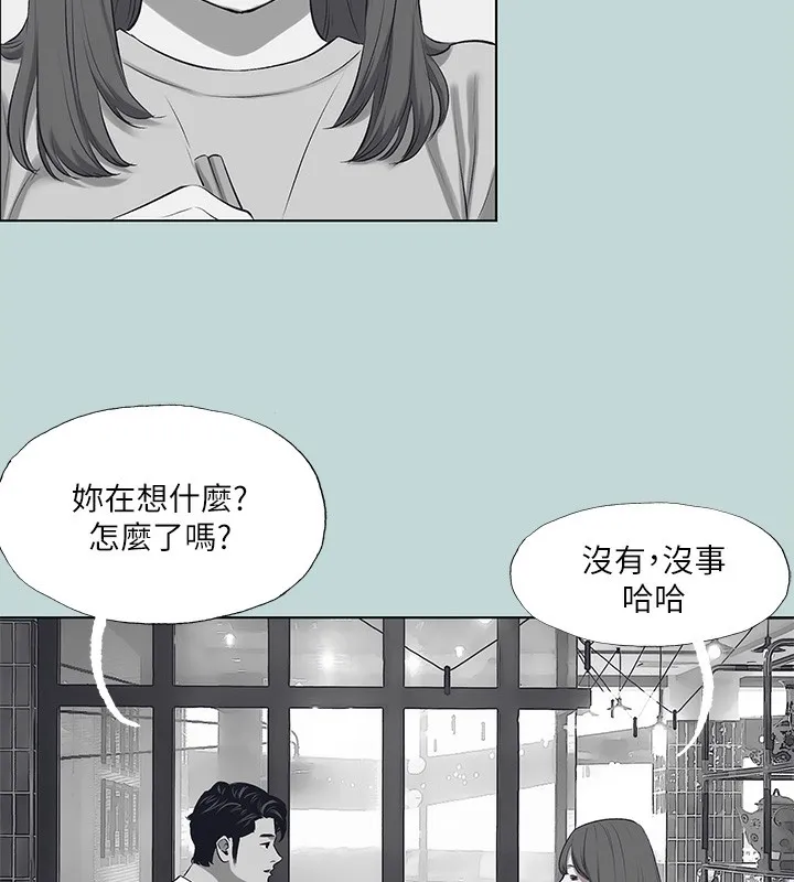 縱夏夜之夢(無碼版)第98話-妳是不是喜歡我?