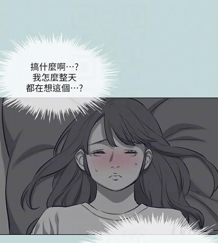 縱夏夜之夢(無碼版)第98話-妳是不是喜歡我?