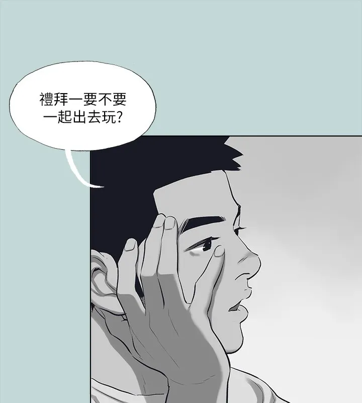 縱夏夜之夢(無碼版)第98話-妳是不是喜歡我?