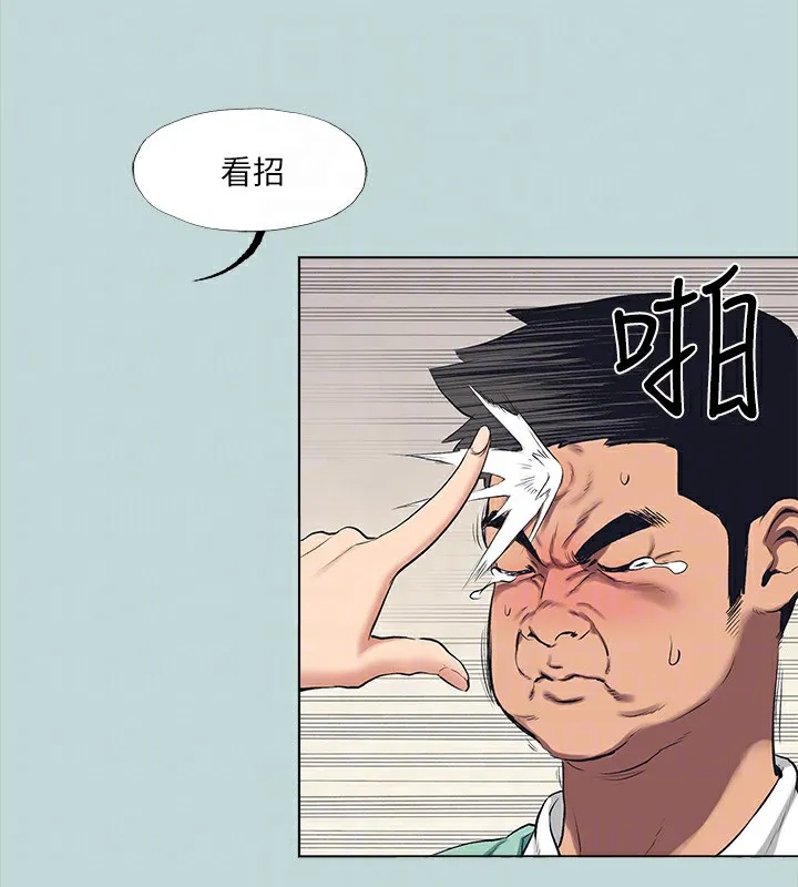 縱夏夜之夢(無碼版)第98話-妳是不是喜歡我?