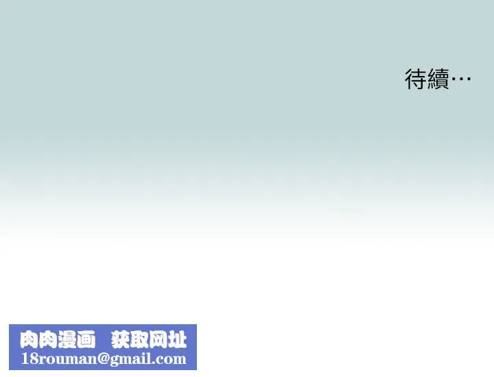 縱夏夜之夢(無碼版)第98話-妳是不是喜歡我?