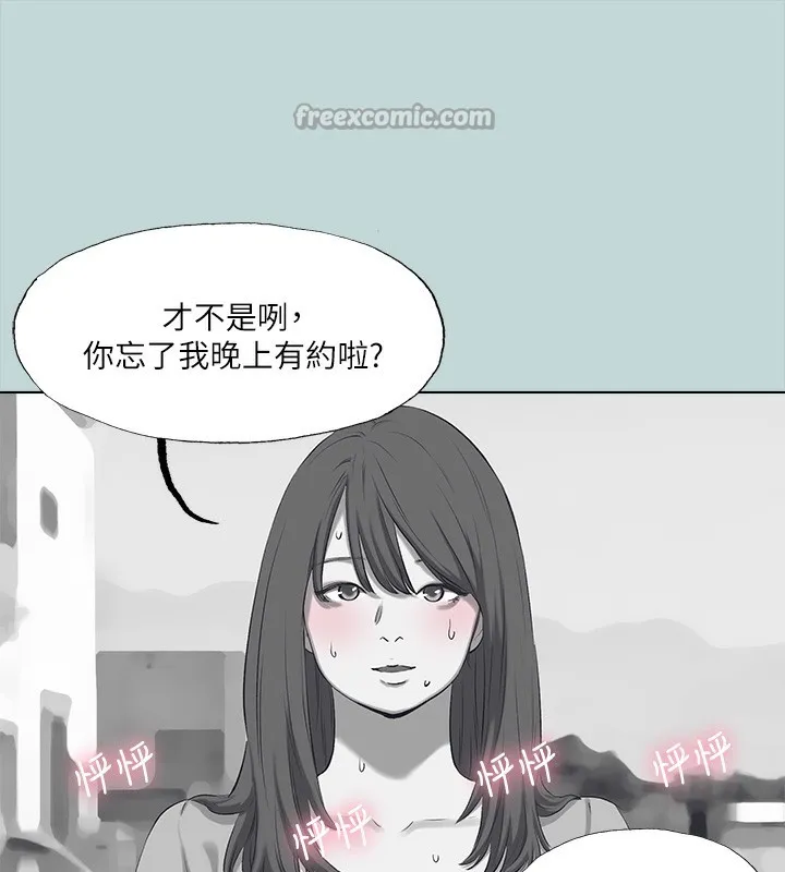 縱夏夜之夢(無碼版)第98話-妳是不是喜歡我?