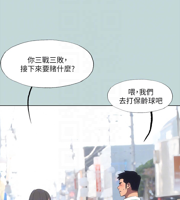 縱夏夜之夢(無碼版)第98話-妳是不是喜歡我?