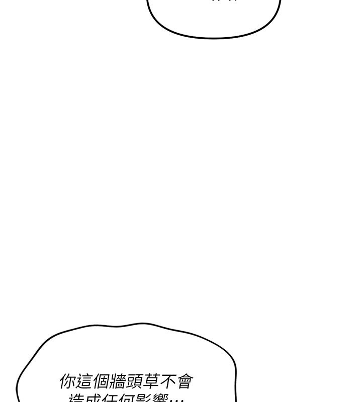 鲁蛇社畜的金手指第28話-現在是預付制哦!