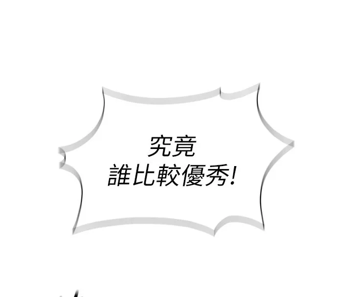 魯蛇社畜的金手指第28話-現在是預付制哦!