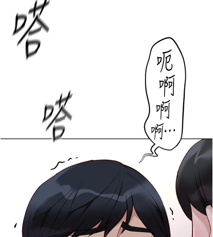 魯蛇社畜的金手指第28話-現在是預付制哦!
