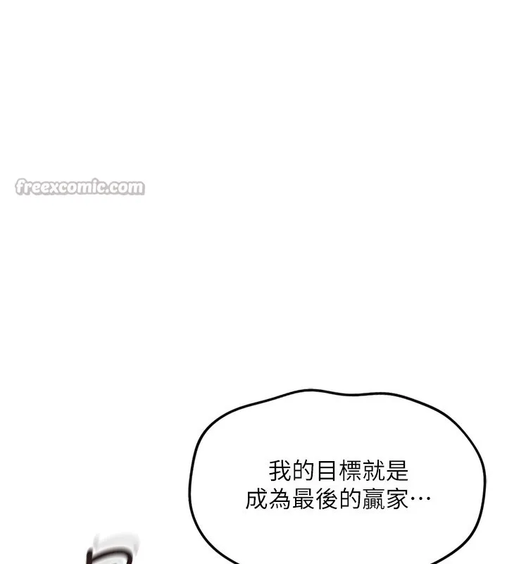 魯蛇社畜的金手指第28話-現在是預付制哦!