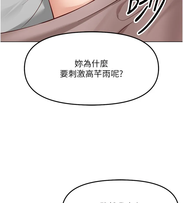 魯蛇社畜的金手指第28話-現在是預付制哦!