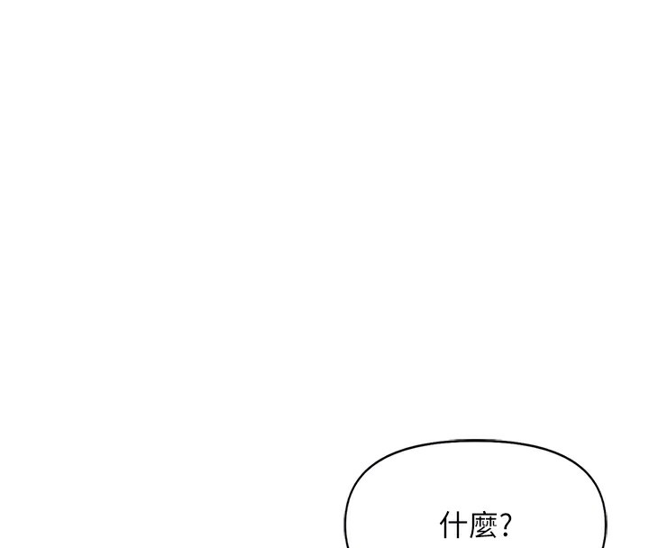鲁蛇社畜的金手指第28話-現在是預付制哦!