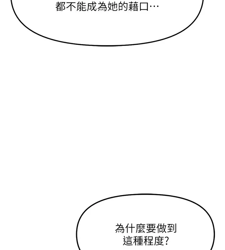 魯蛇社畜的金手指第28話-現在是預付制哦!