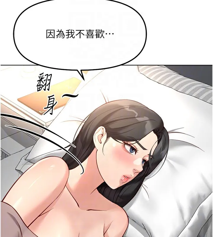 魯蛇社畜的金手指第28話-現在是預付制哦!