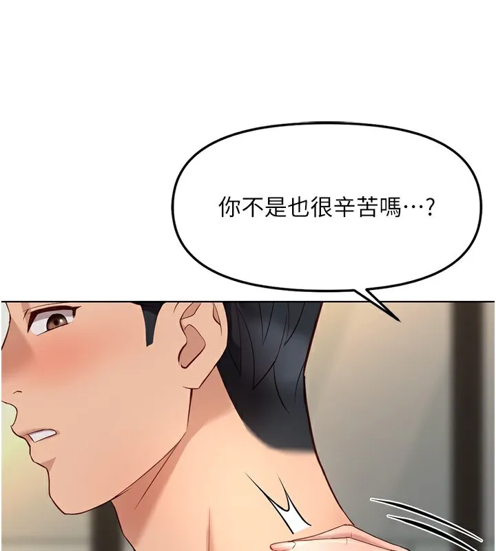 魯蛇社畜的金手指第28話-現在是預付制哦!