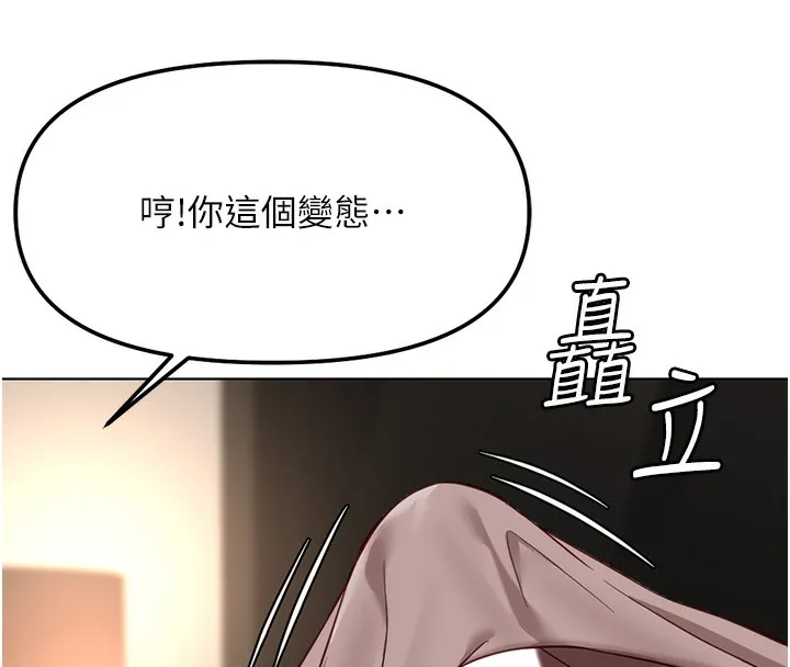 魯蛇社畜的金手指第28話-現在是預付制哦!