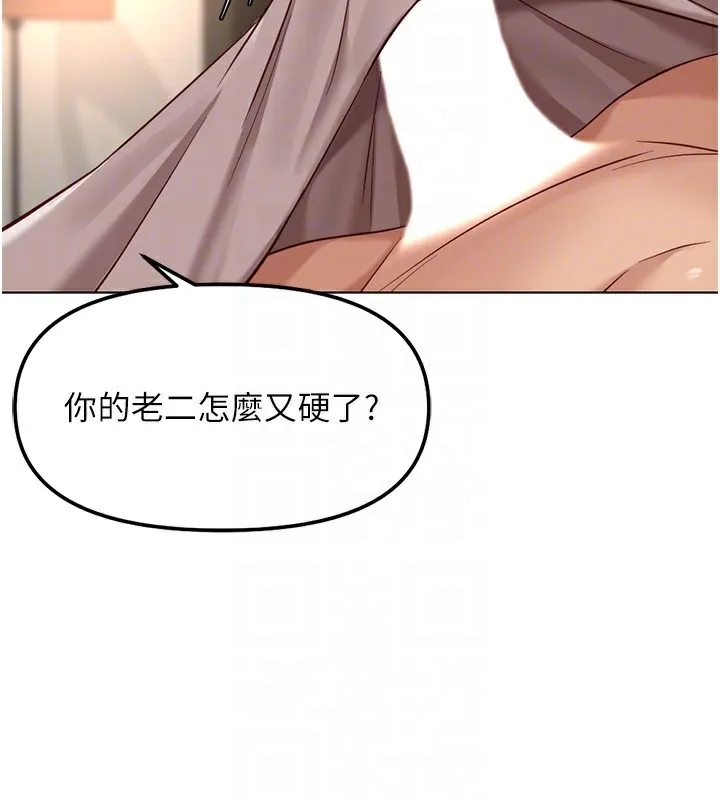 魯蛇社畜的金手指第28話-現在是預付制哦!