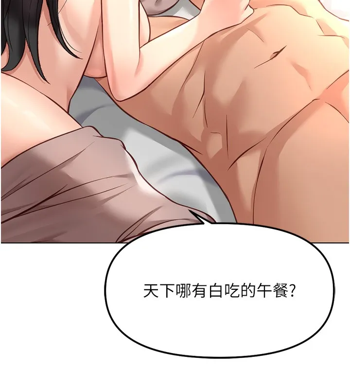 魯蛇社畜的金手指第28話-現在是預付制哦!
