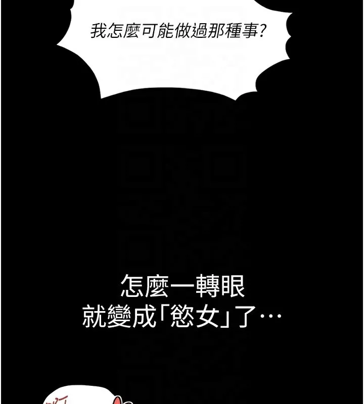 魯蛇社畜的金手指第28話-現在是預付制哦!