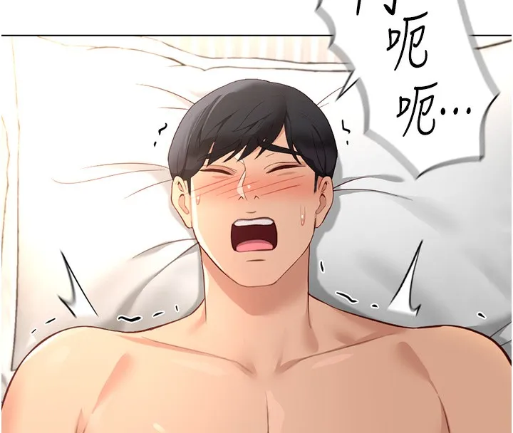 魯蛇社畜的金手指第28話-現在是預付制哦!