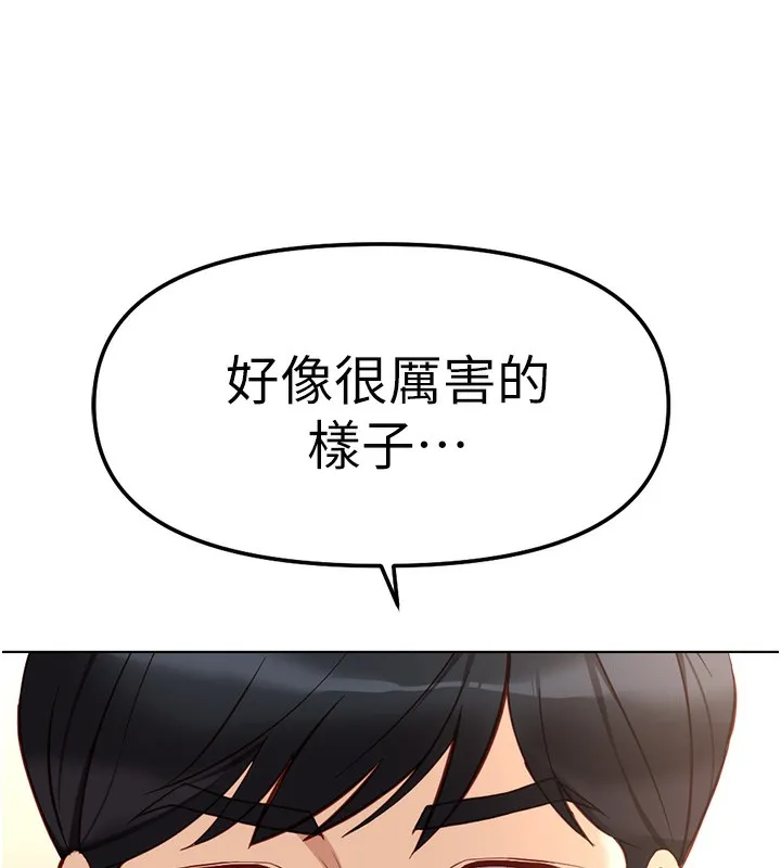 魯蛇社畜的金手指第28話-現在是預付制哦!