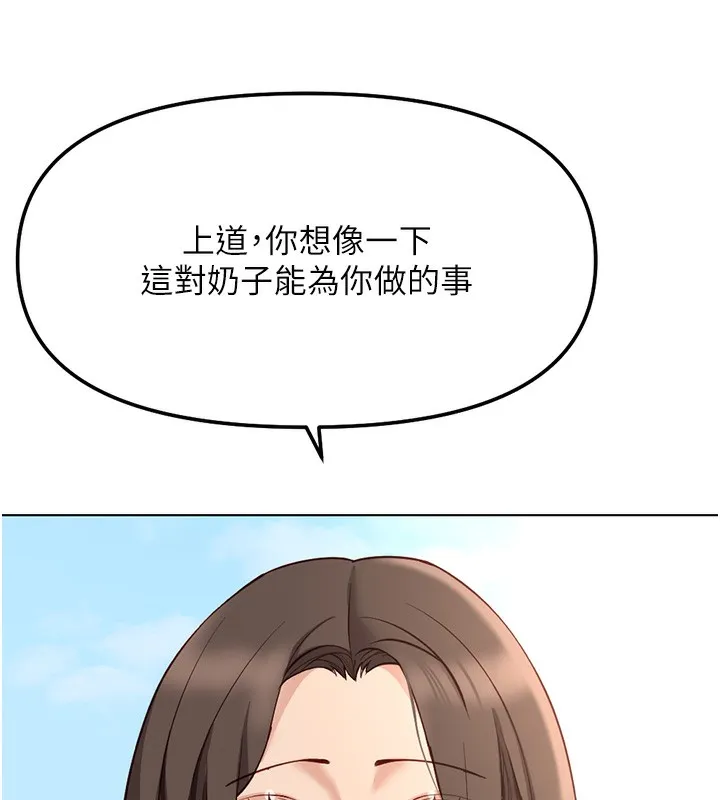 魯蛇社畜的金手指第28話-現在是預付制哦!