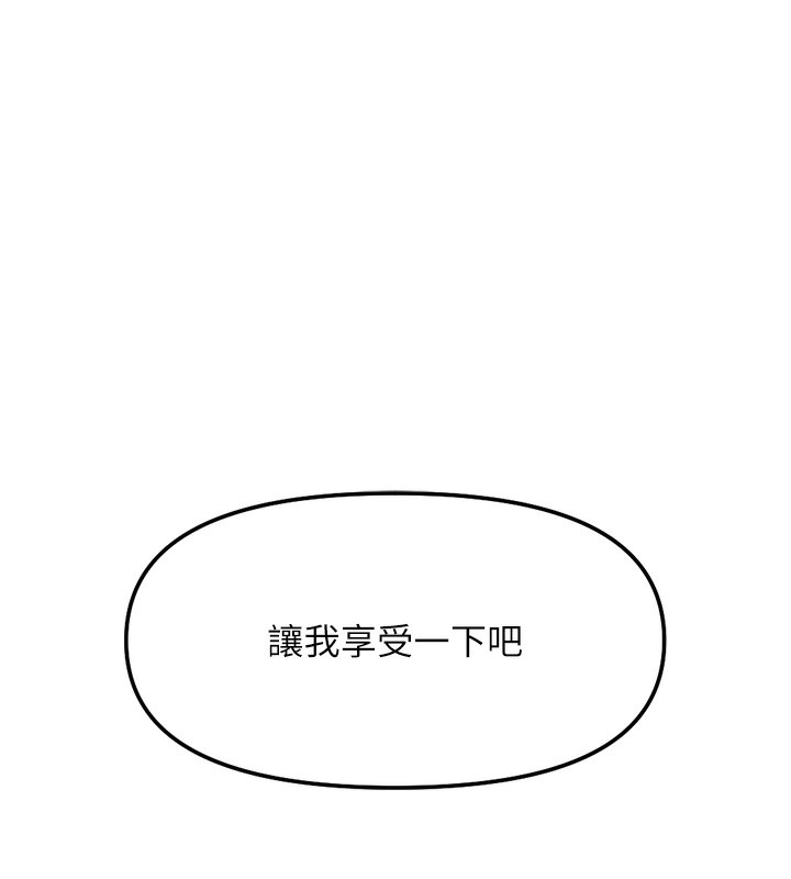 鲁蛇社畜的金手指第28話-現在是預付制哦!