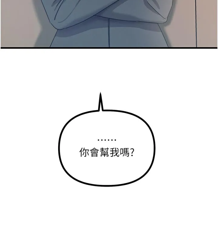 惡次人生第32話-替我報復徐子祥