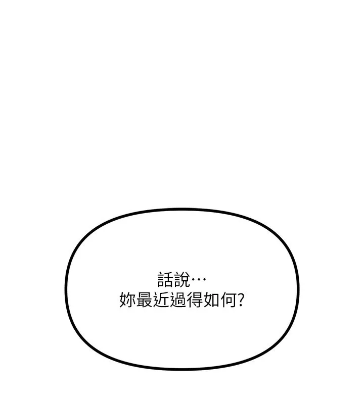 惡次人生第32話-替我報復徐子祥