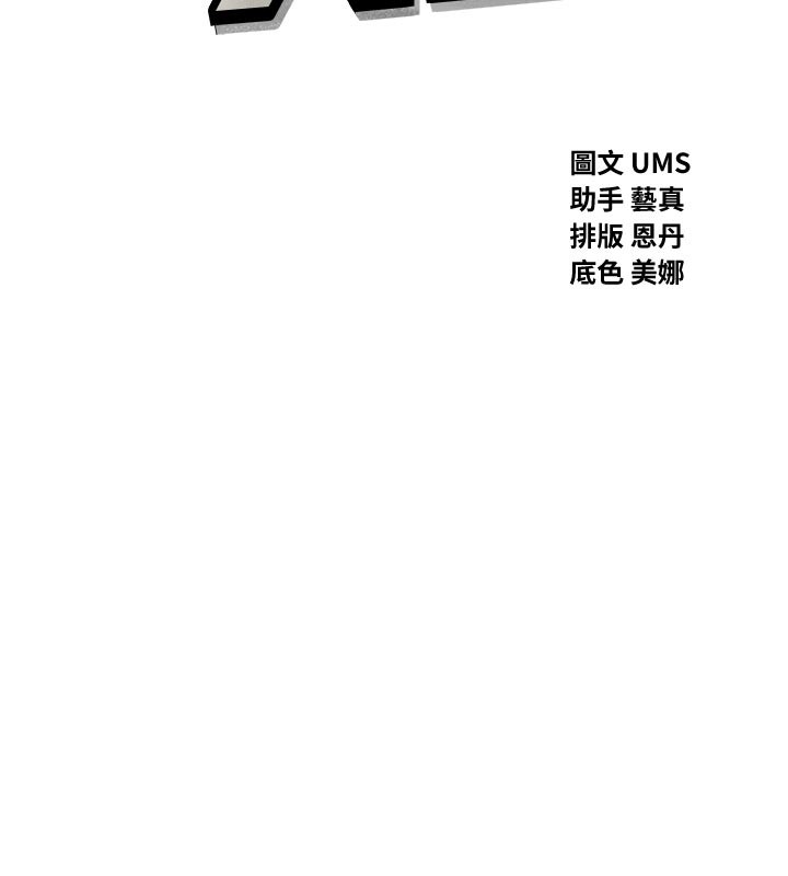 恶次人生第32話-替我報復徐子祥
