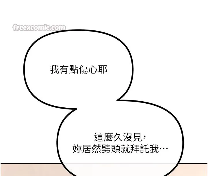 惡次人生第32話-替我報復徐子祥