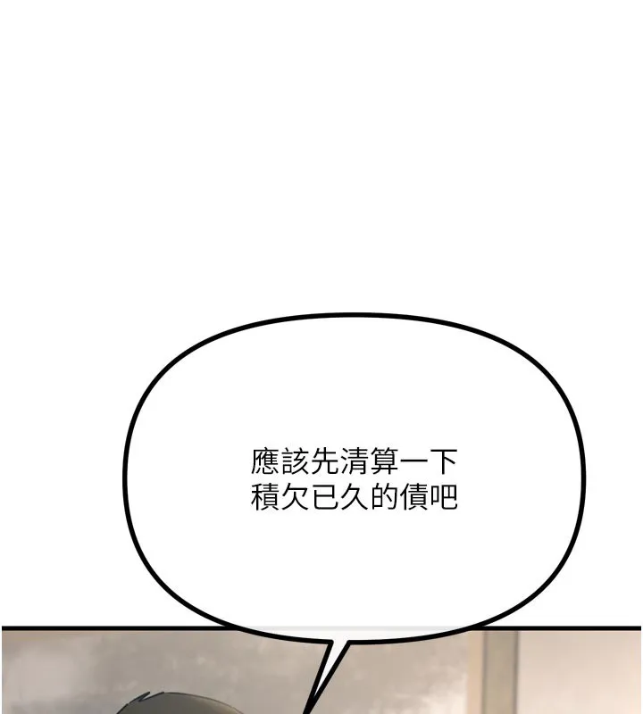 惡次人生第32話-替我報復徐子祥