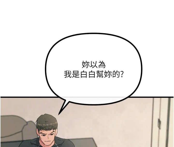 惡次人生第32話-替我報復徐子祥