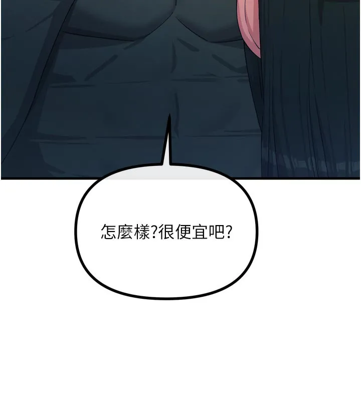 惡次人生第32話-替我報復徐子祥