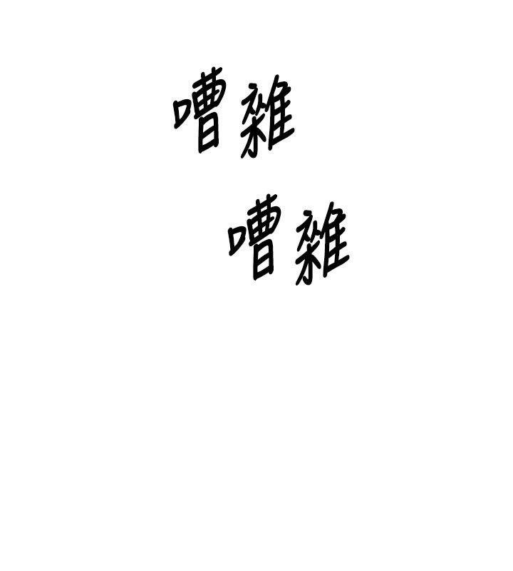 恶次人生第32話-替我報復徐子祥