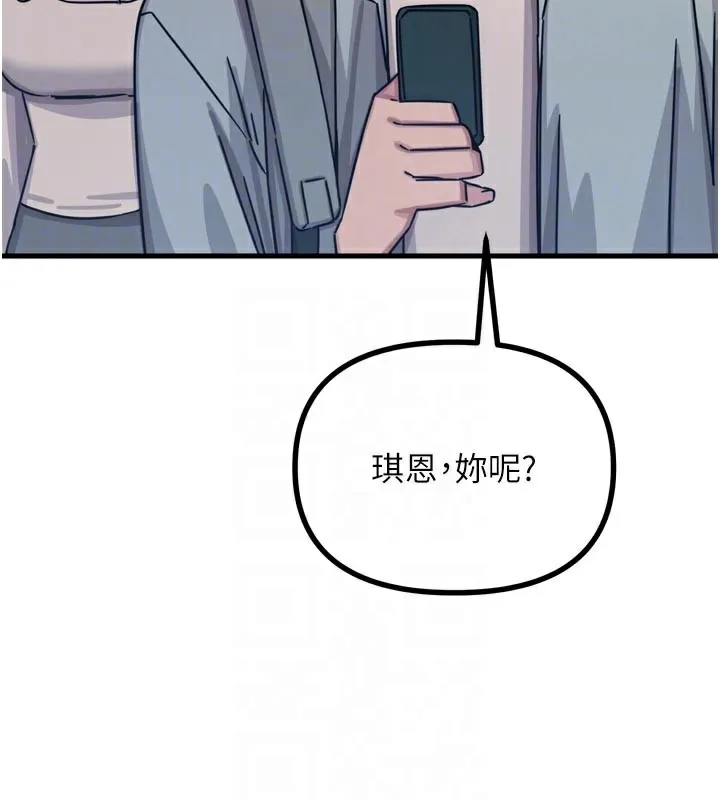 惡次人生第32話-替我報復徐子祥