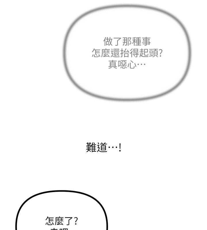 恶次人生第32話-替我報復徐子祥