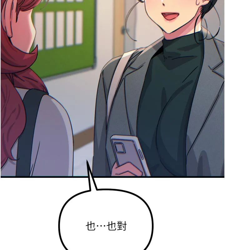 惡次人生第32話-替我報復徐子祥