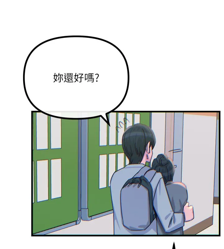 惡次人生第32話-替我報復徐子祥