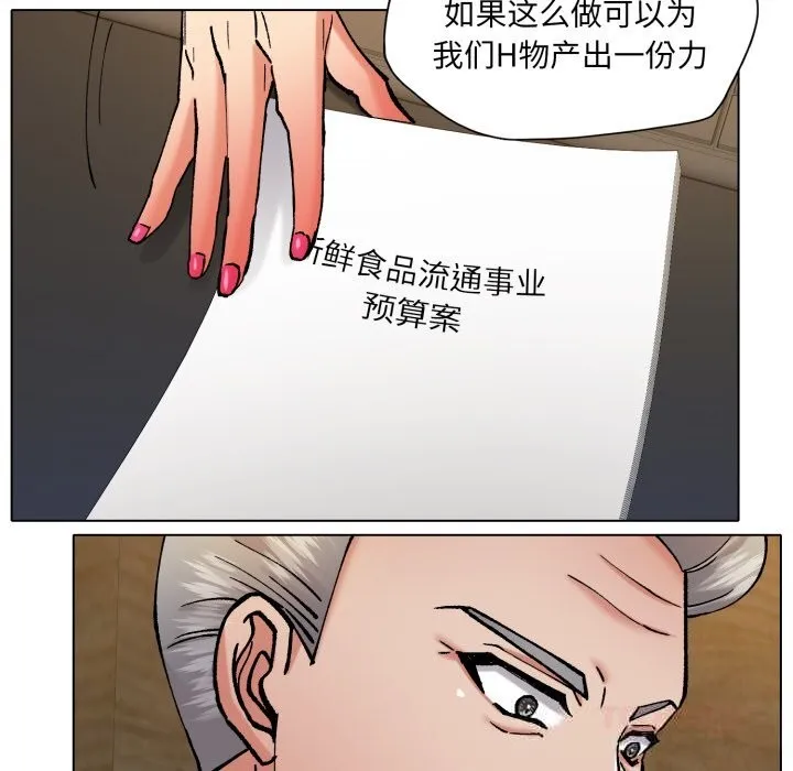 了不起的她第73話
