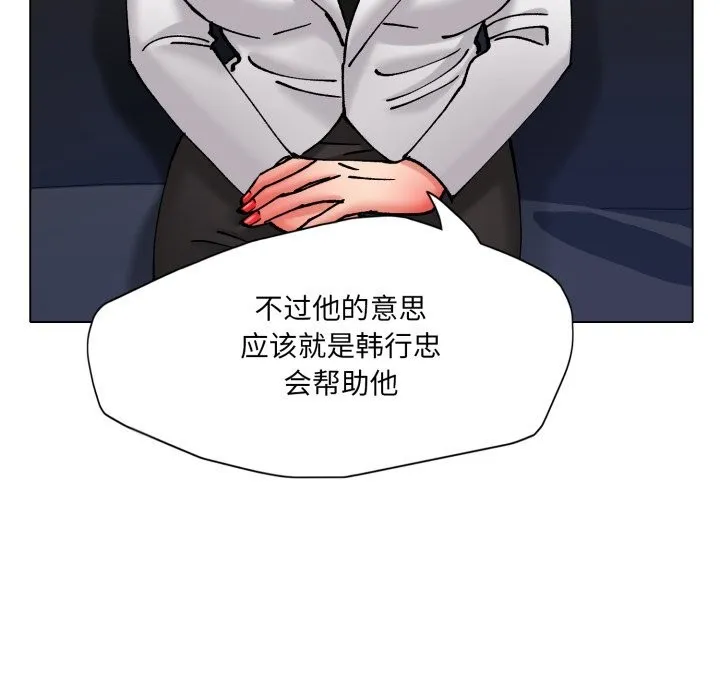 了不起的她第73話