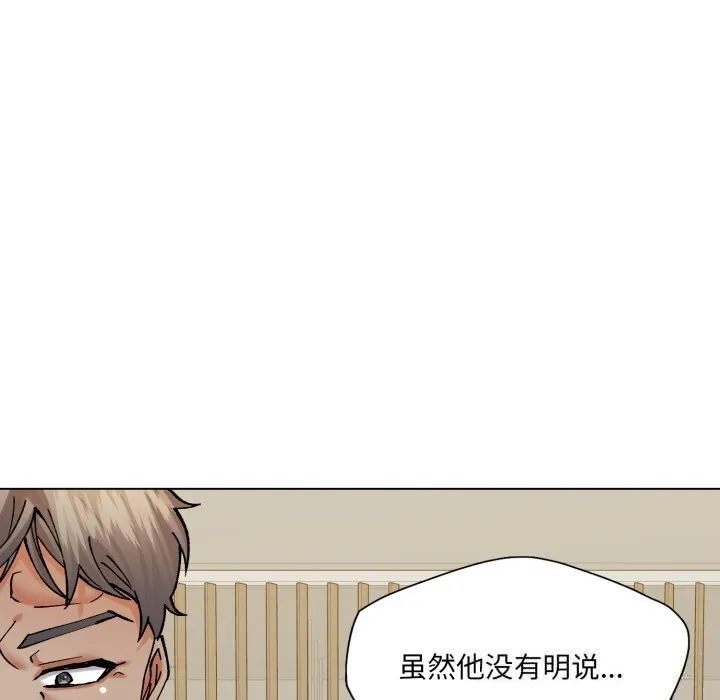 了不起的她第73話