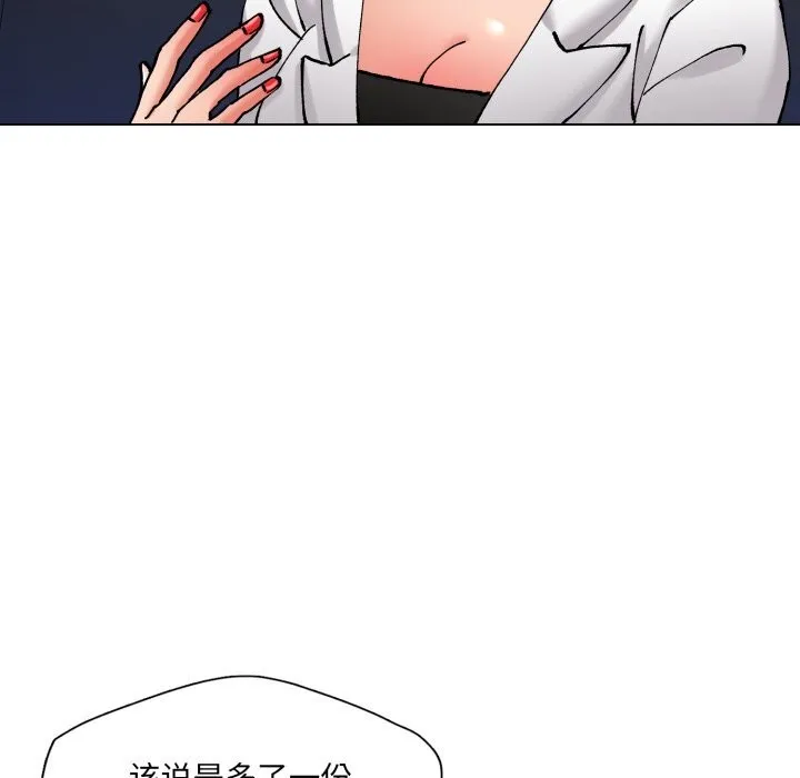 了不起的她第73話