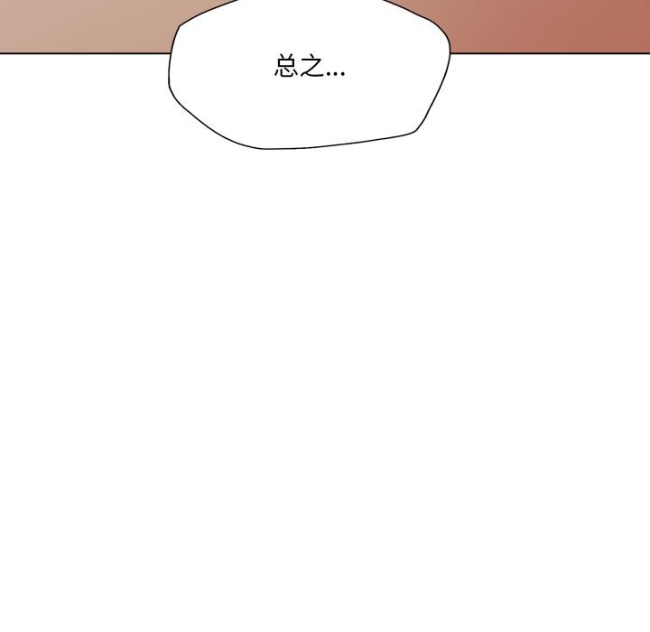 了不起的她第73話