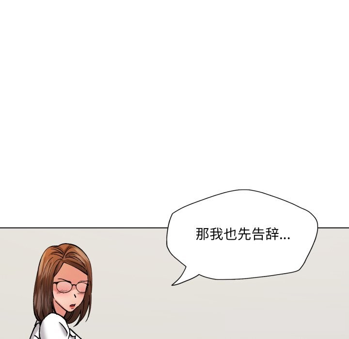 了不起的她第73話