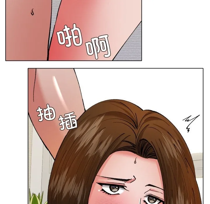 了不起的她第73話