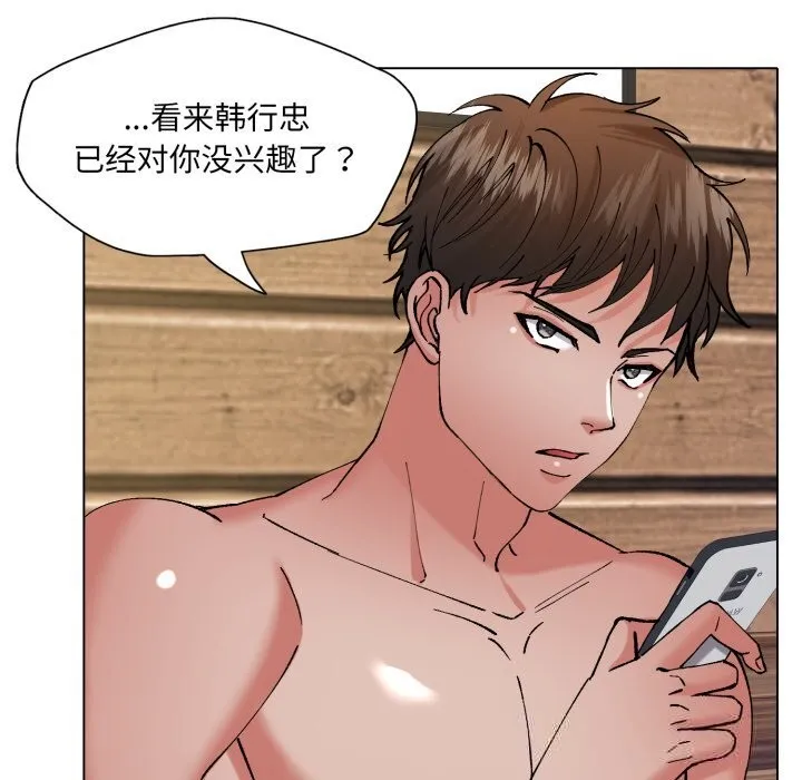了不起的她第73話